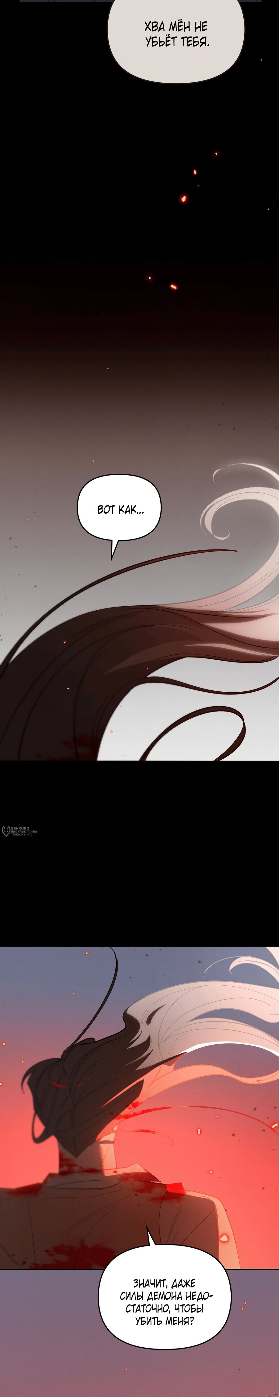 Манга Даже если тебе осточертеет жизнь - Глава 61 Страница 30