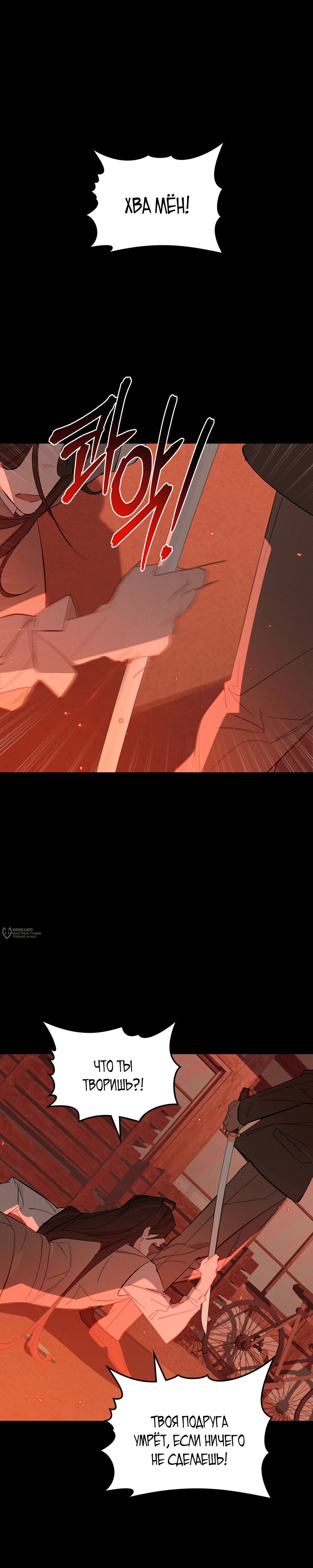 Манга Даже если тебе осточертеет жизнь - Глава 61 Страница 2