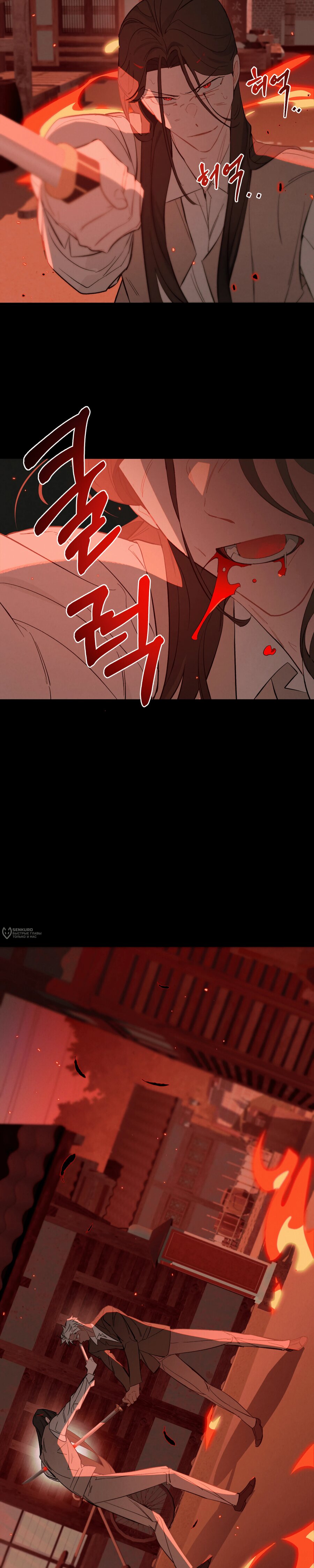 Манга Даже если тебе осточертеет жизнь - Глава 61 Страница 10