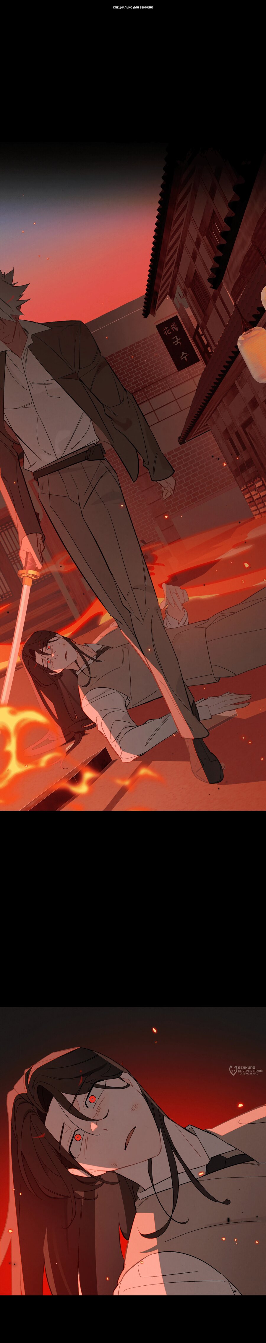 Манга Даже если тебе осточертеет жизнь - Глава 61 Страница 1