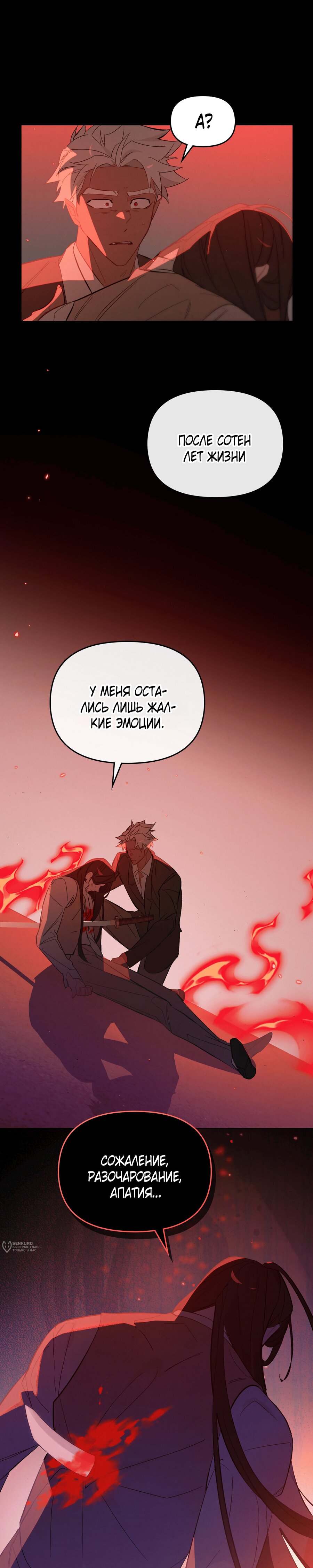 Манга Даже если тебе осточертеет жизнь - Глава 61 Страница 17