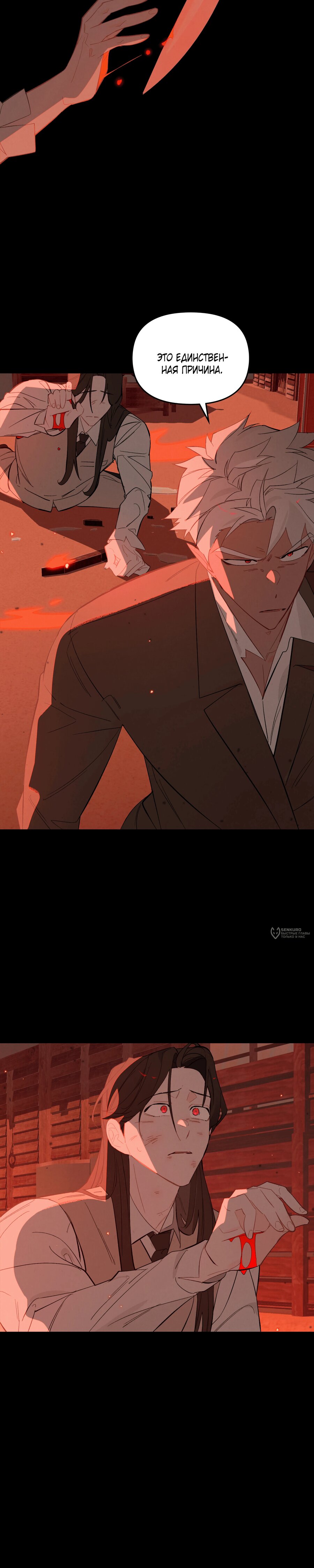 Манга Даже если тебе осточертеет жизнь - Глава 61 Страница 6