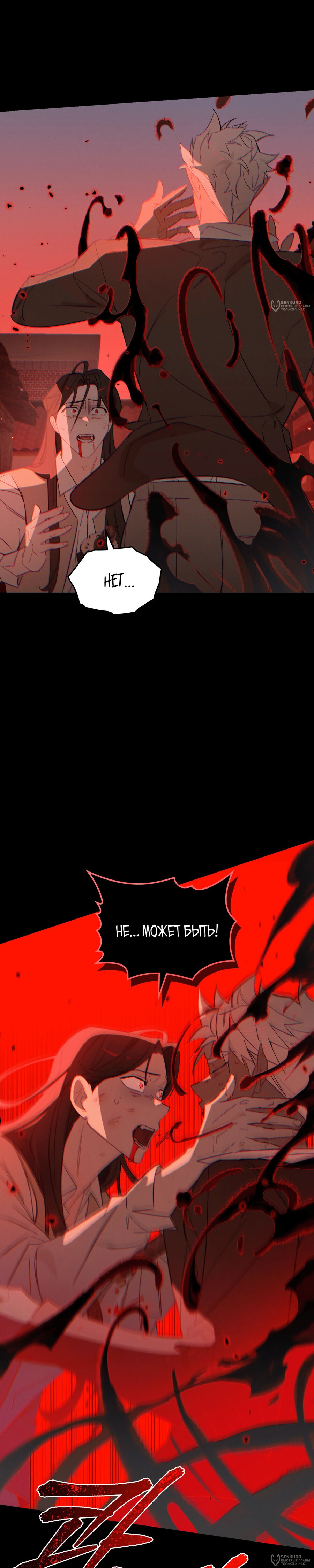 Манга Даже если тебе осточертеет жизнь - Глава 61 Страница 24