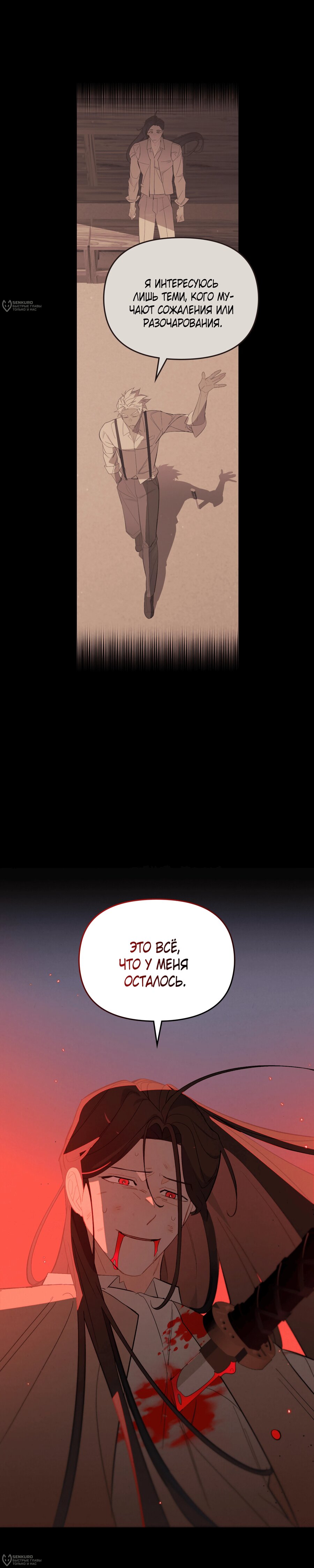 Манга Даже если тебе осточертеет жизнь - Глава 61 Страница 16