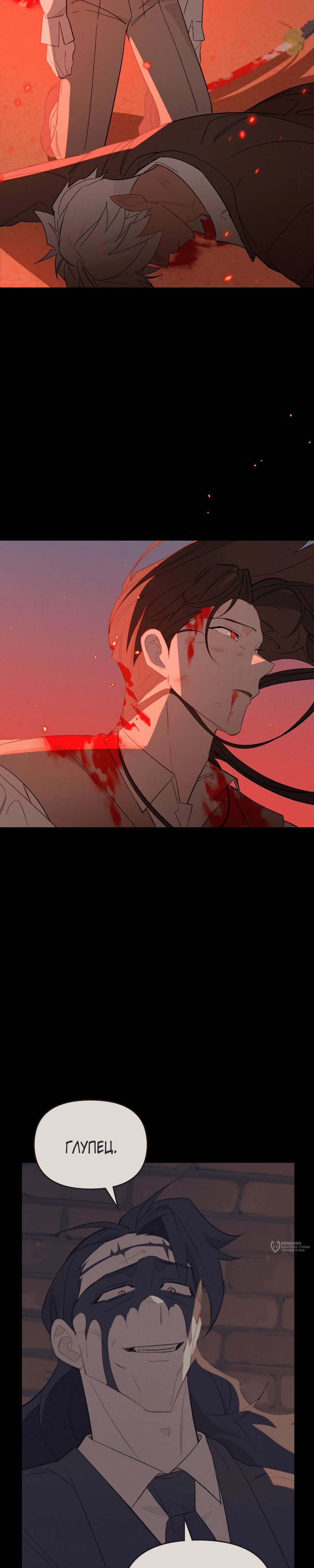 Манга Даже если тебе осточертеет жизнь - Глава 61 Страница 29