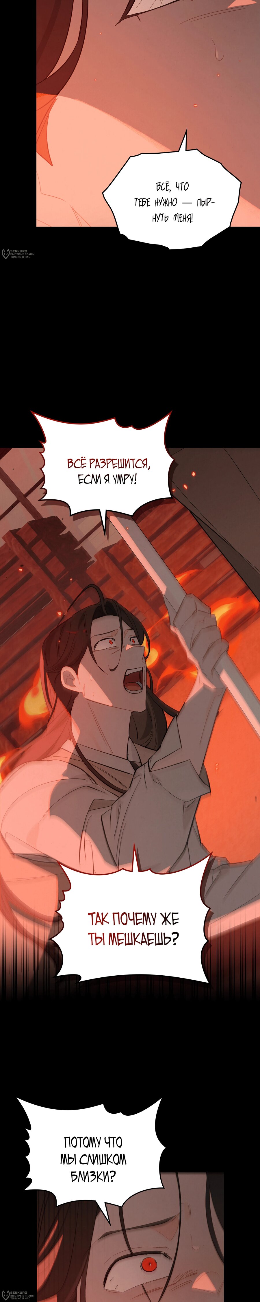 Манга Даже если тебе осточертеет жизнь - Глава 61 Страница 4