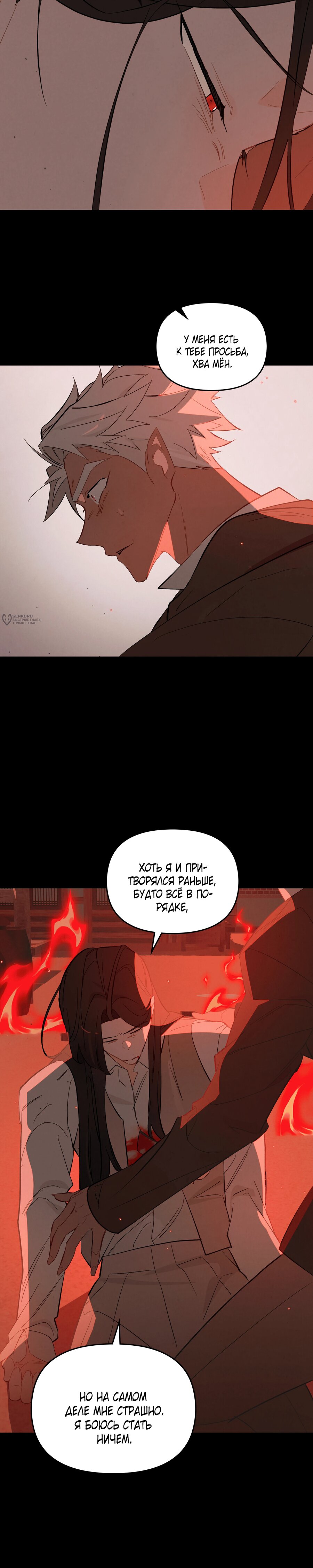 Манга Даже если тебе осточертеет жизнь - Глава 61 Страница 15