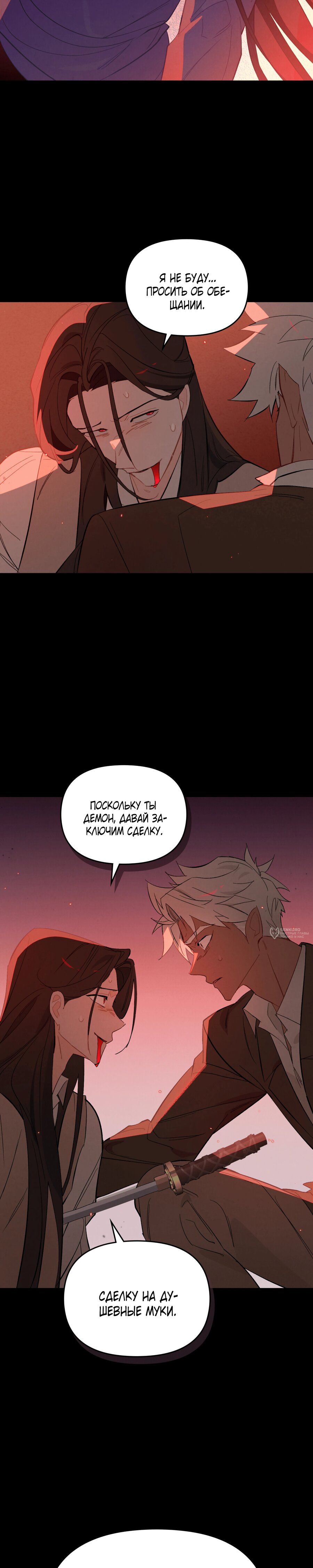 Манга Даже если тебе осточертеет жизнь - Глава 61 Страница 18