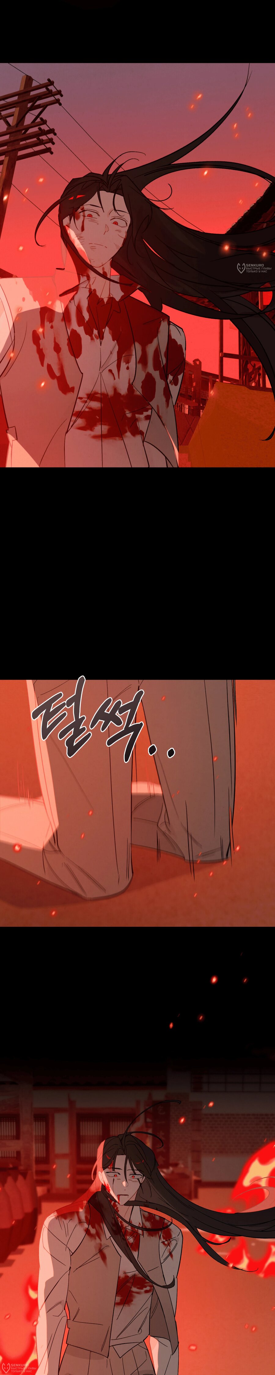 Манга Даже если тебе осточертеет жизнь - Глава 61 Страница 28