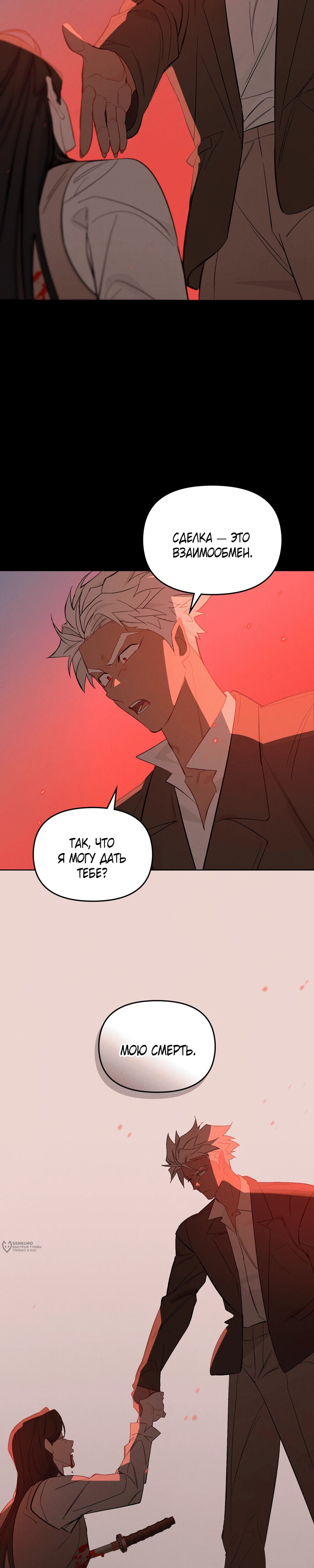 Манга Даже если тебе осточертеет жизнь - Глава 61 Страница 21