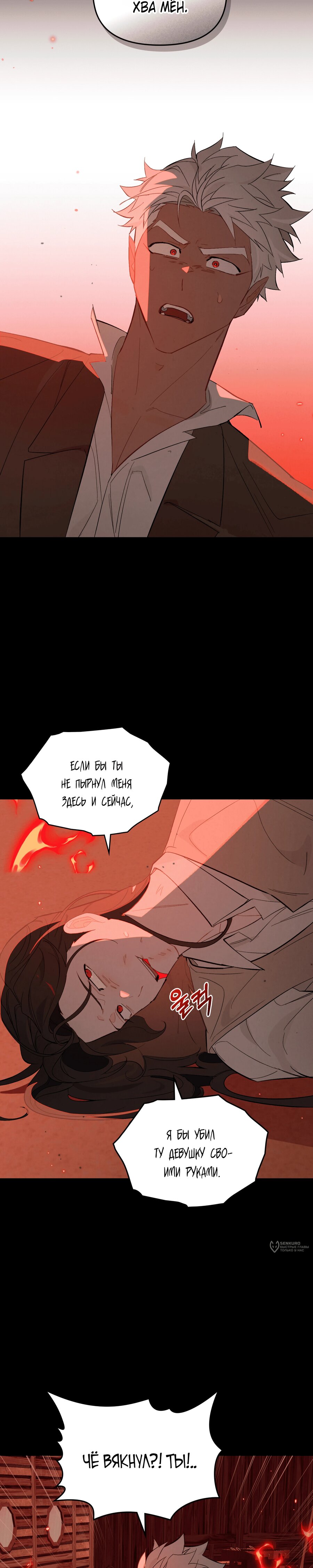 Манга Даже если тебе осточертеет жизнь - Глава 61 Страница 13