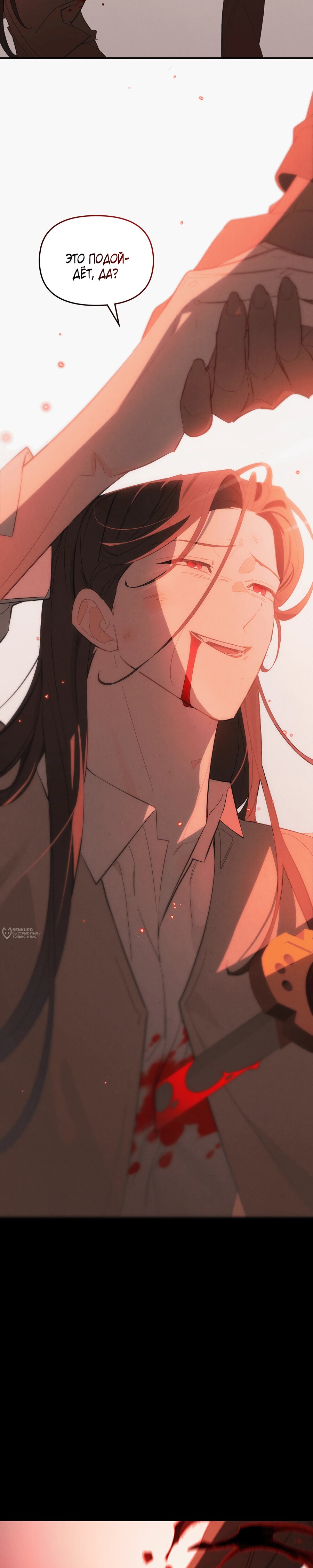 Манга Даже если тебе осточертеет жизнь - Глава 61 Страница 22