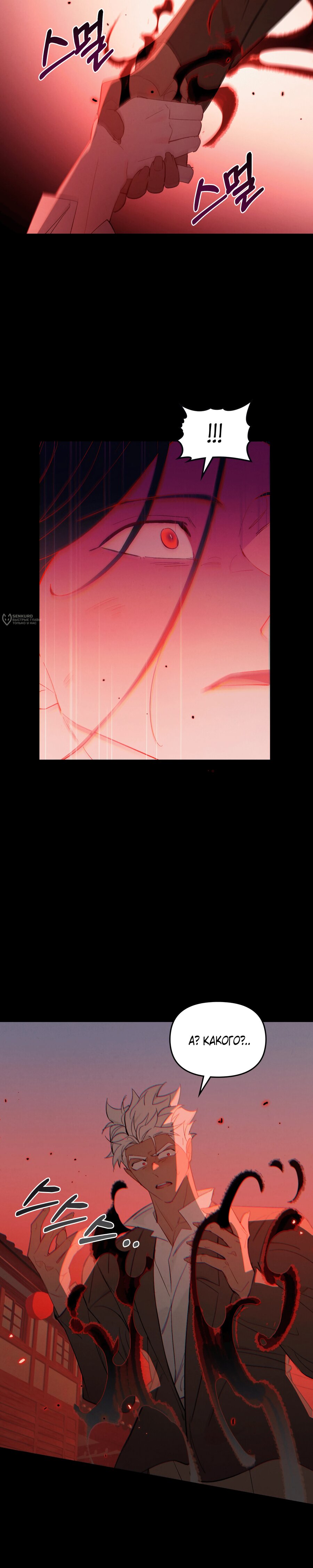 Манга Даже если тебе осточертеет жизнь - Глава 61 Страница 23