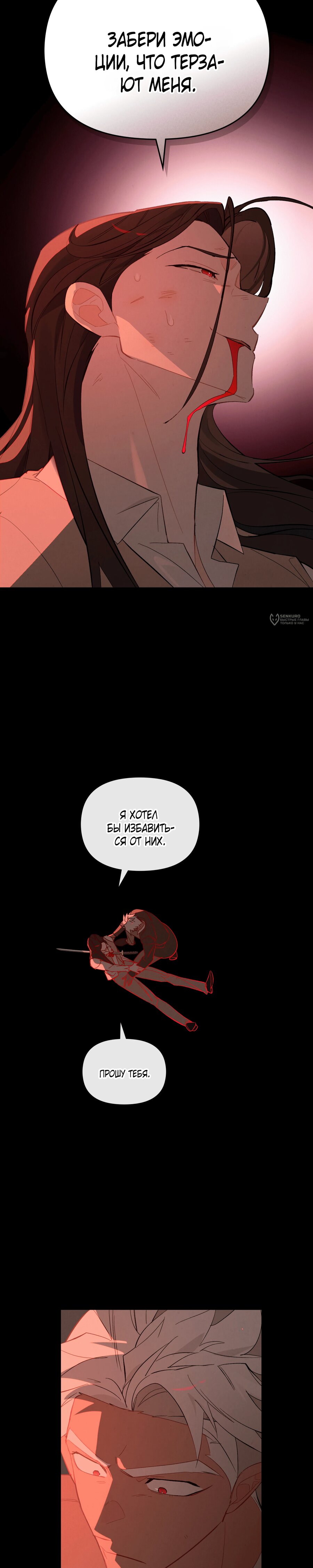 Манга Даже если тебе осточертеет жизнь - Глава 61 Страница 19