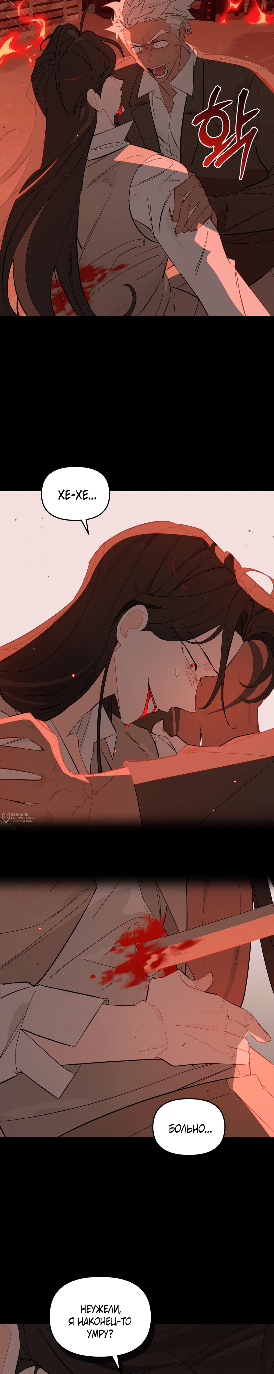 Манга Даже если тебе осточертеет жизнь - Глава 61 Страница 14