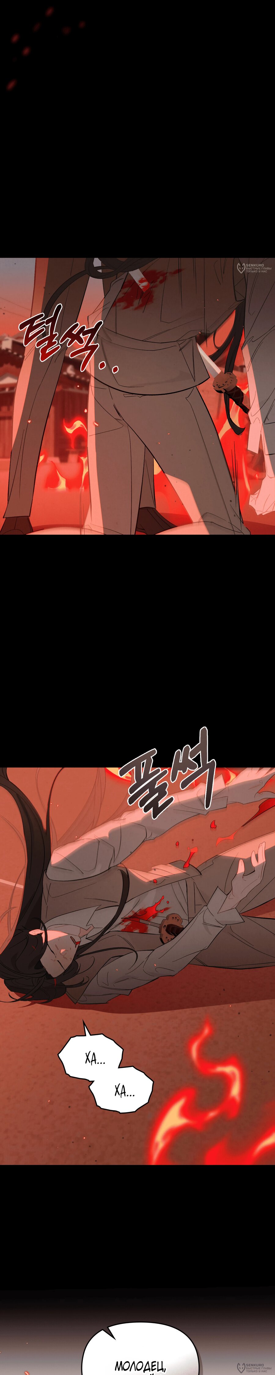 Манга Даже если тебе осточертеет жизнь - Глава 61 Страница 12