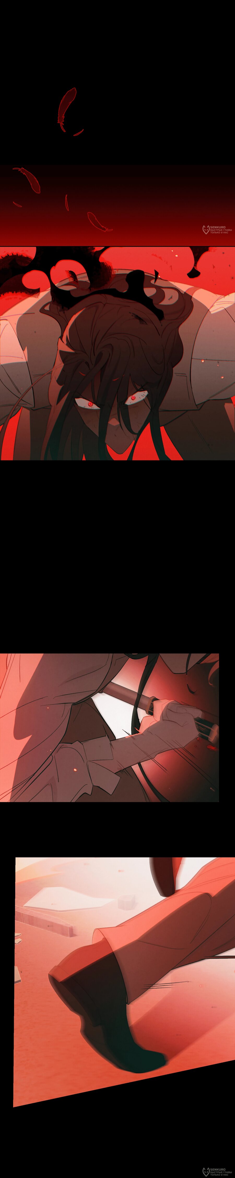 Манга Даже если тебе осточертеет жизнь - Глава 61 Страница 8