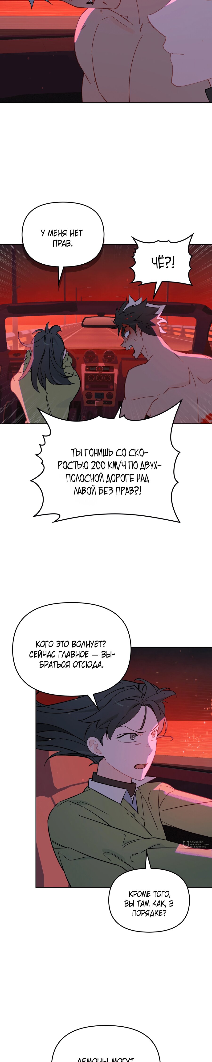 Манга Даже если тебе осточертеет жизнь - Глава 63 Страница 5