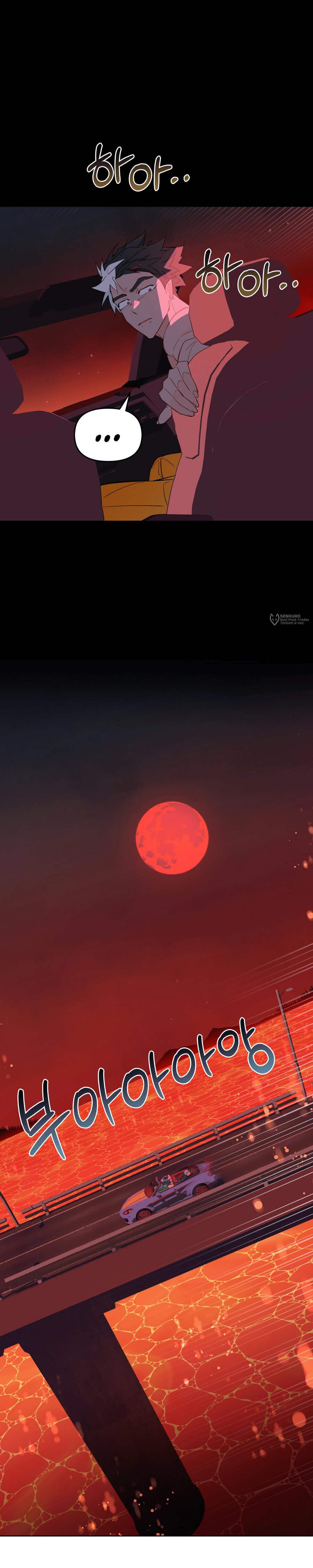 Манга Даже если тебе осточертеет жизнь - Глава 63 Страница 3