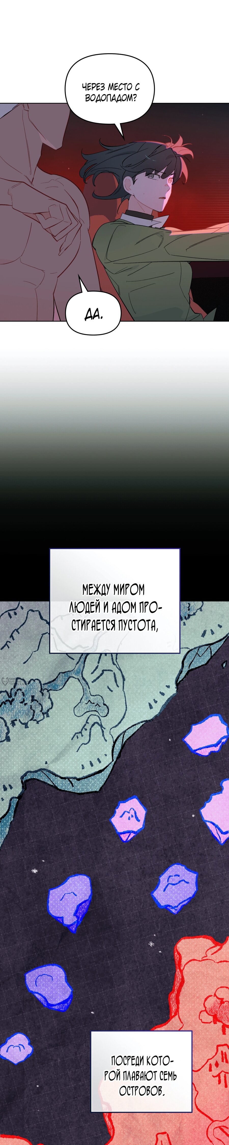 Манга Даже если тебе осточертеет жизнь - Глава 63 Страница 10