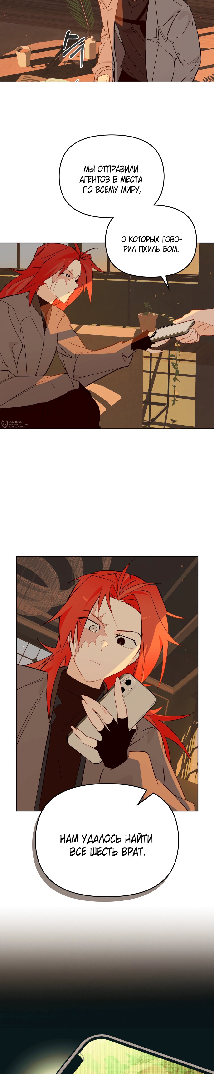 Манга Даже если тебе осточертеет жизнь - Глава 63 Страница 23