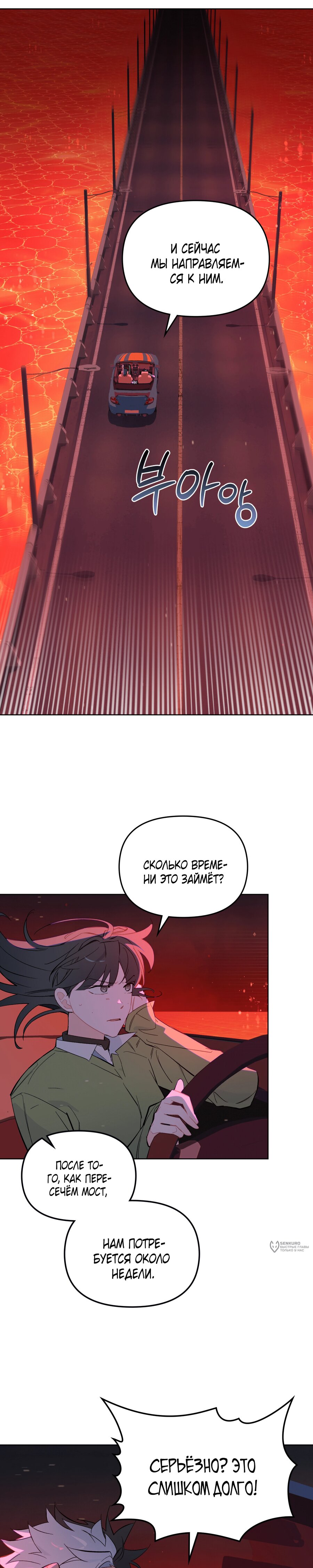 Манга Даже если тебе осточертеет жизнь - Глава 63 Страница 13