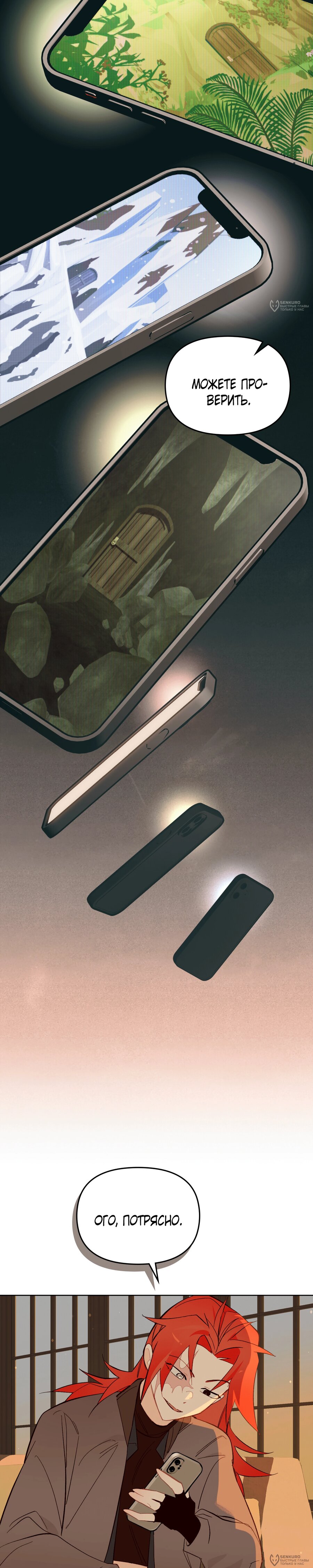 Манга Даже если тебе осточертеет жизнь - Глава 63 Страница 24