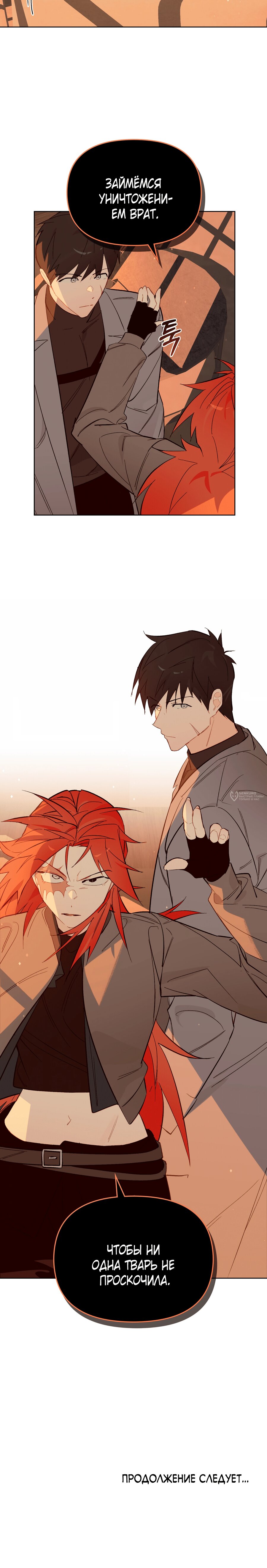 Манга Даже если тебе осточертеет жизнь - Глава 63 Страница 26