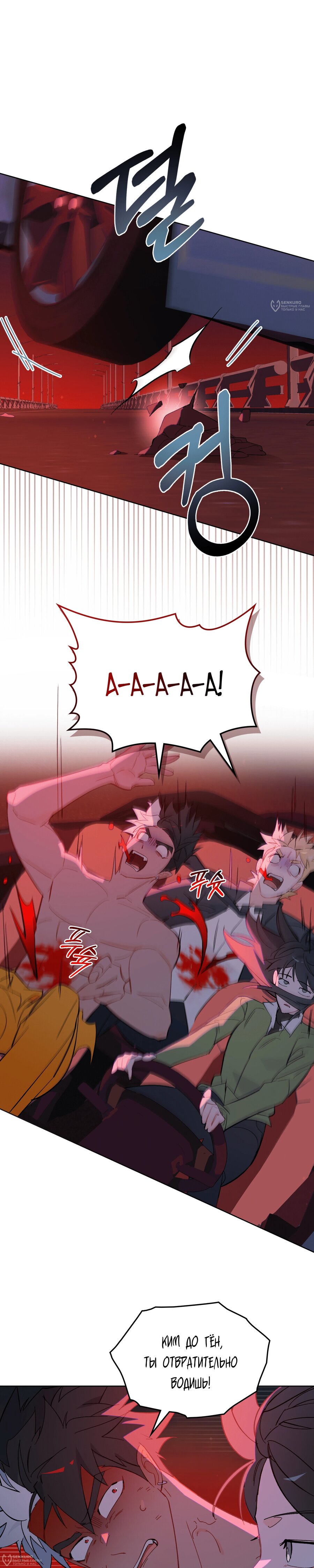 Манга Даже если тебе осточертеет жизнь - Глава 63 Страница 4