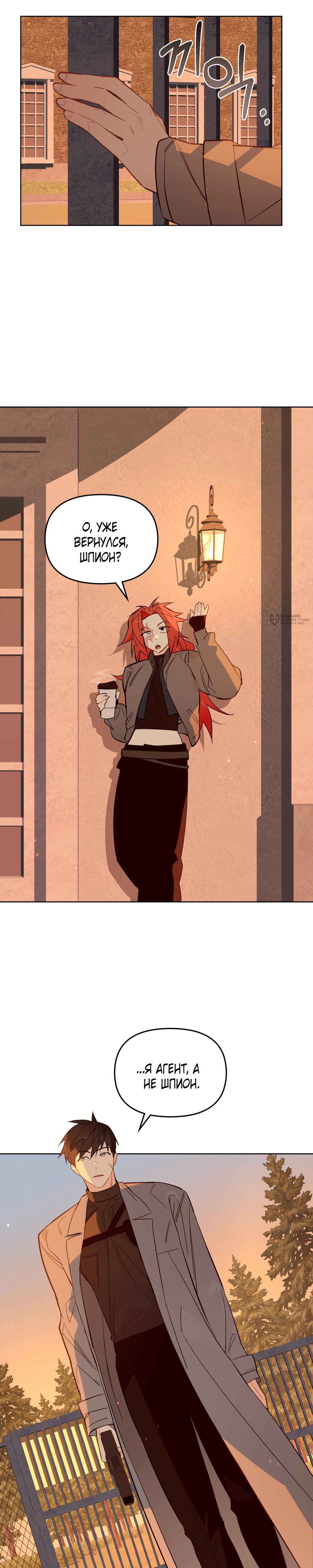 Манга Даже если тебе осточертеет жизнь - Глава 63 Страница 19