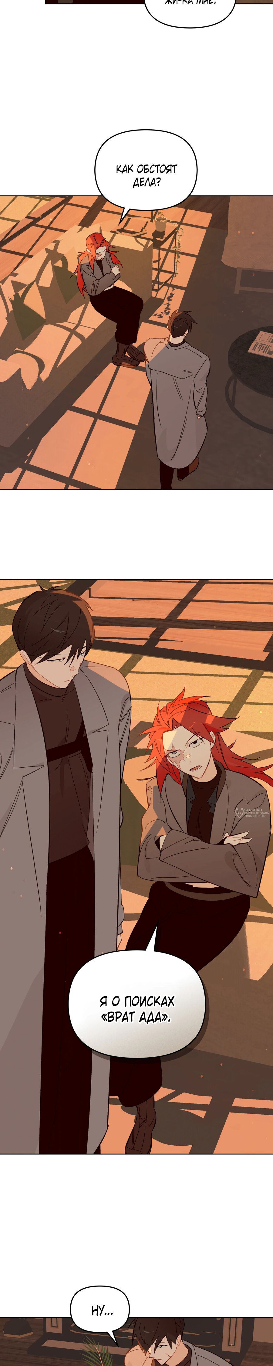 Манга Даже если тебе осточертеет жизнь - Глава 63 Страница 22