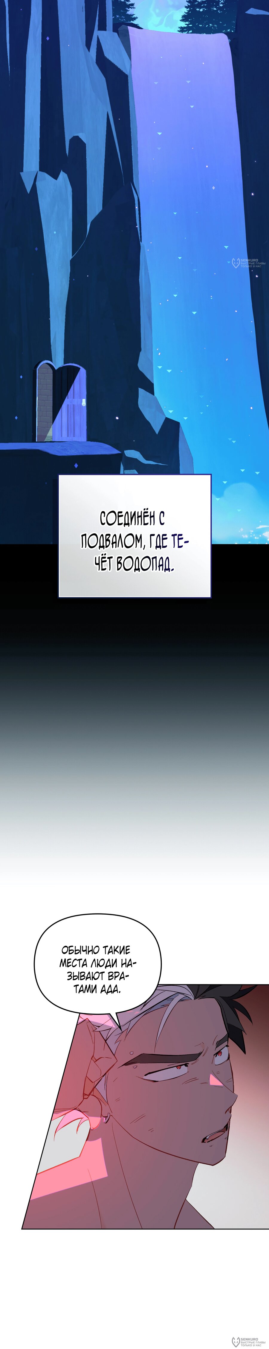 Манга Даже если тебе осточертеет жизнь - Глава 63 Страница 12