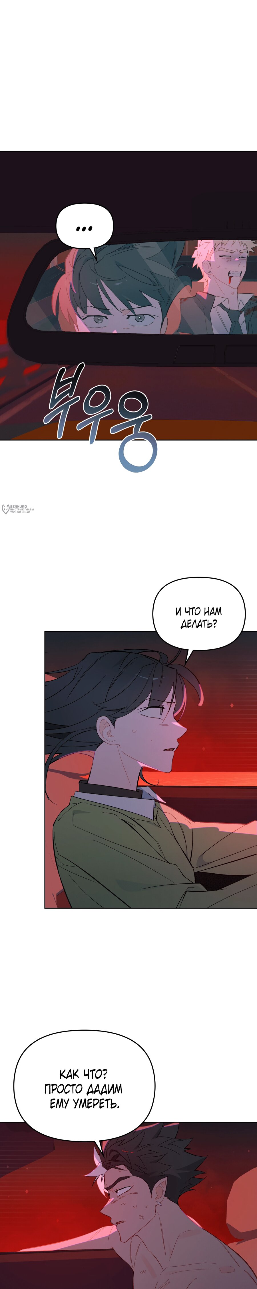 Манга Даже если тебе осточертеет жизнь - Глава 63 Страница 7