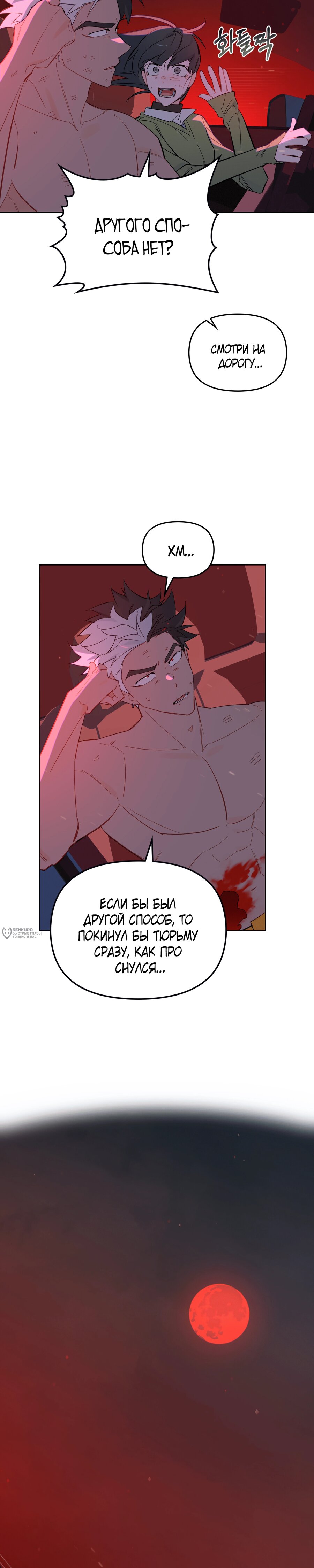 Манга Даже если тебе осточертеет жизнь - Глава 63 Страница 14