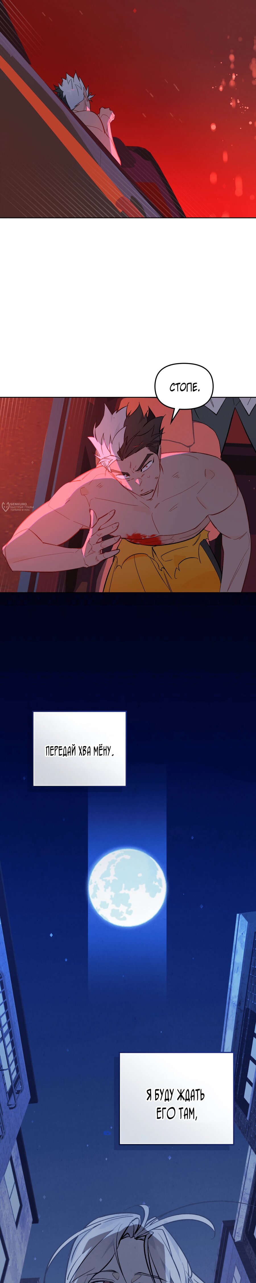 Манга Даже если тебе осточертеет жизнь - Глава 63 Страница 15