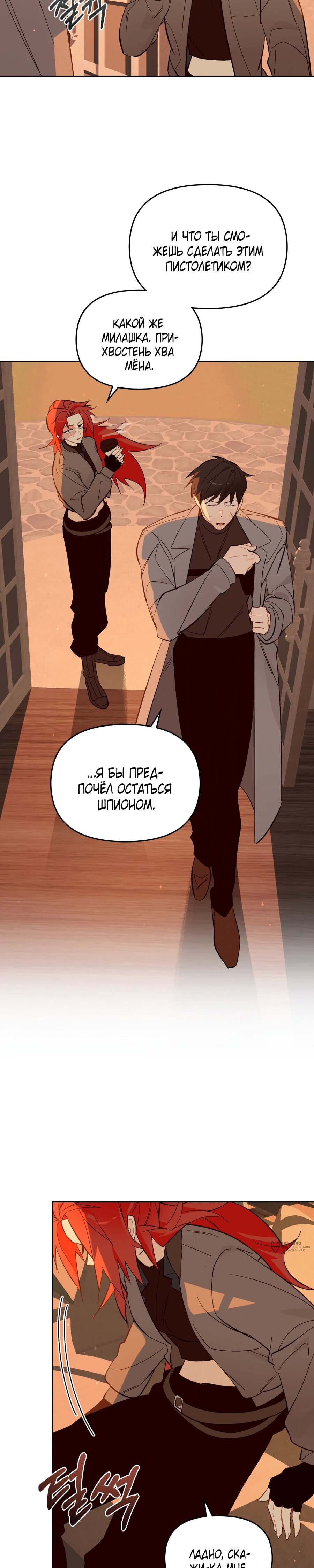 Манга Даже если тебе осточертеет жизнь - Глава 63 Страница 21