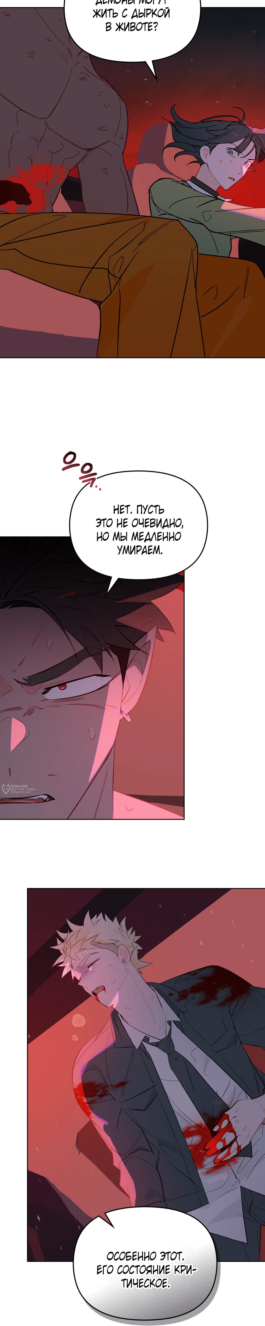 Манга Даже если тебе осточертеет жизнь - Глава 63 Страница 6