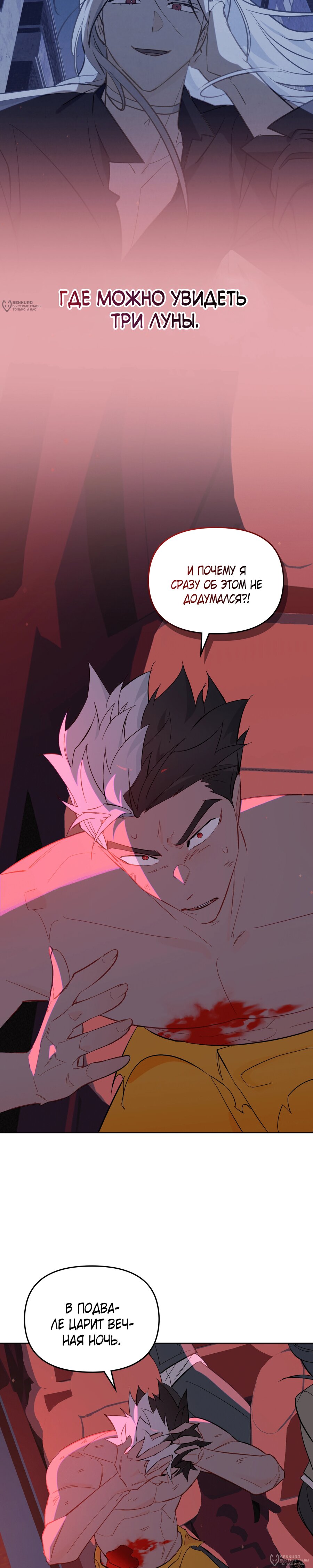 Манга Даже если тебе осточертеет жизнь - Глава 63 Страница 16