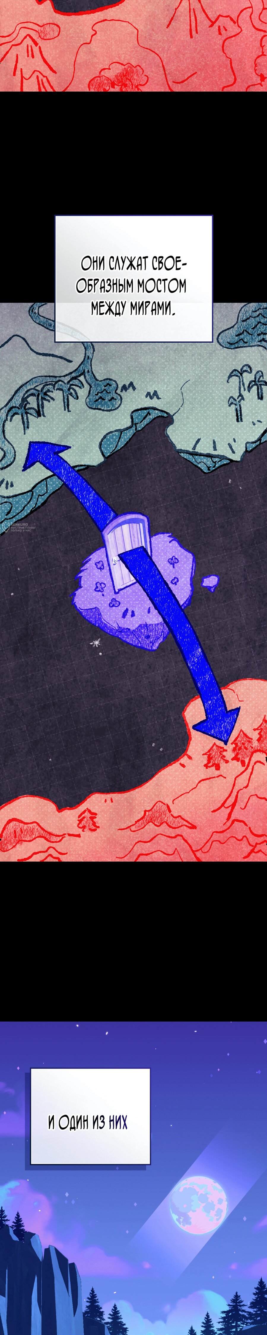 Манга Даже если тебе осточертеет жизнь - Глава 63 Страница 11