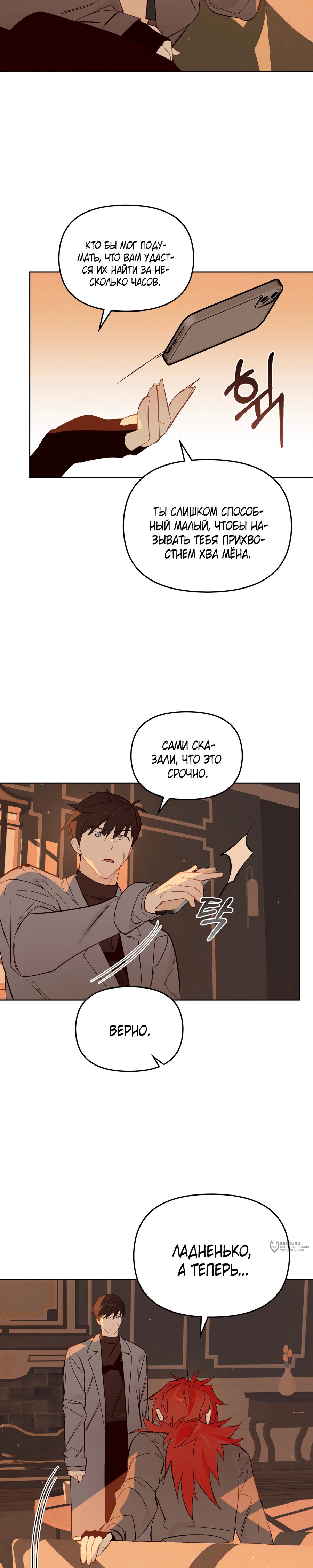 Манга Даже если тебе осточертеет жизнь - Глава 63 Страница 25