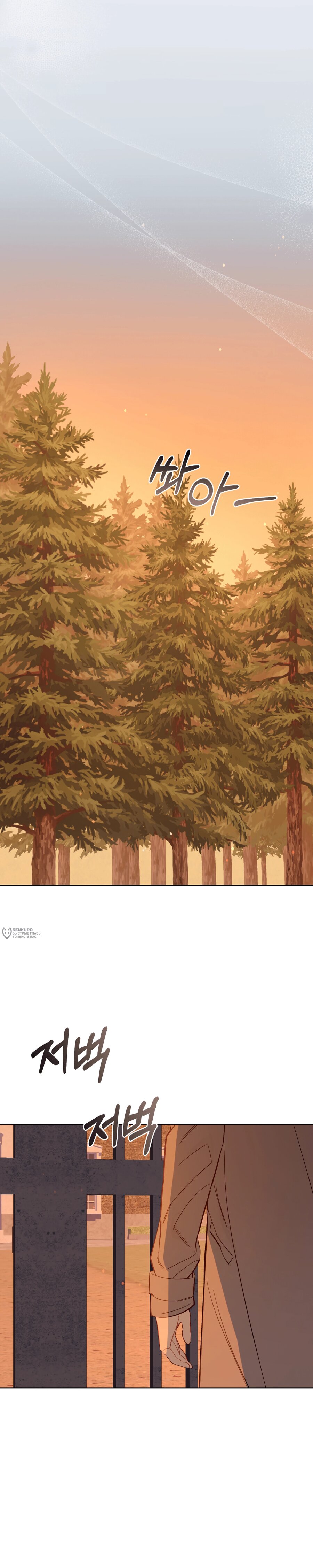 Манга Даже если тебе осточертеет жизнь - Глава 63 Страница 18