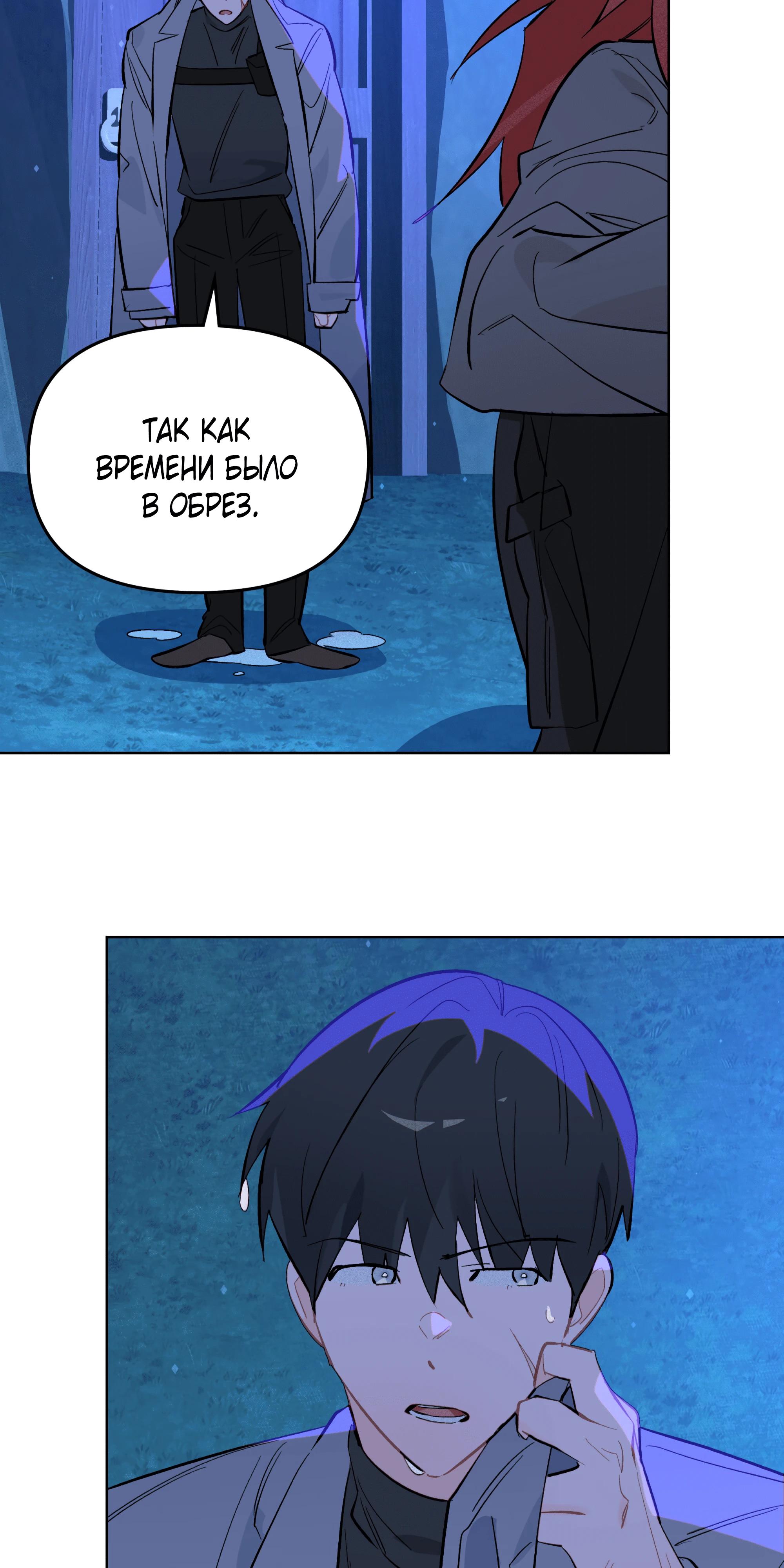 Манга Даже если тебе осточертеет жизнь - Глава 65 Страница 47