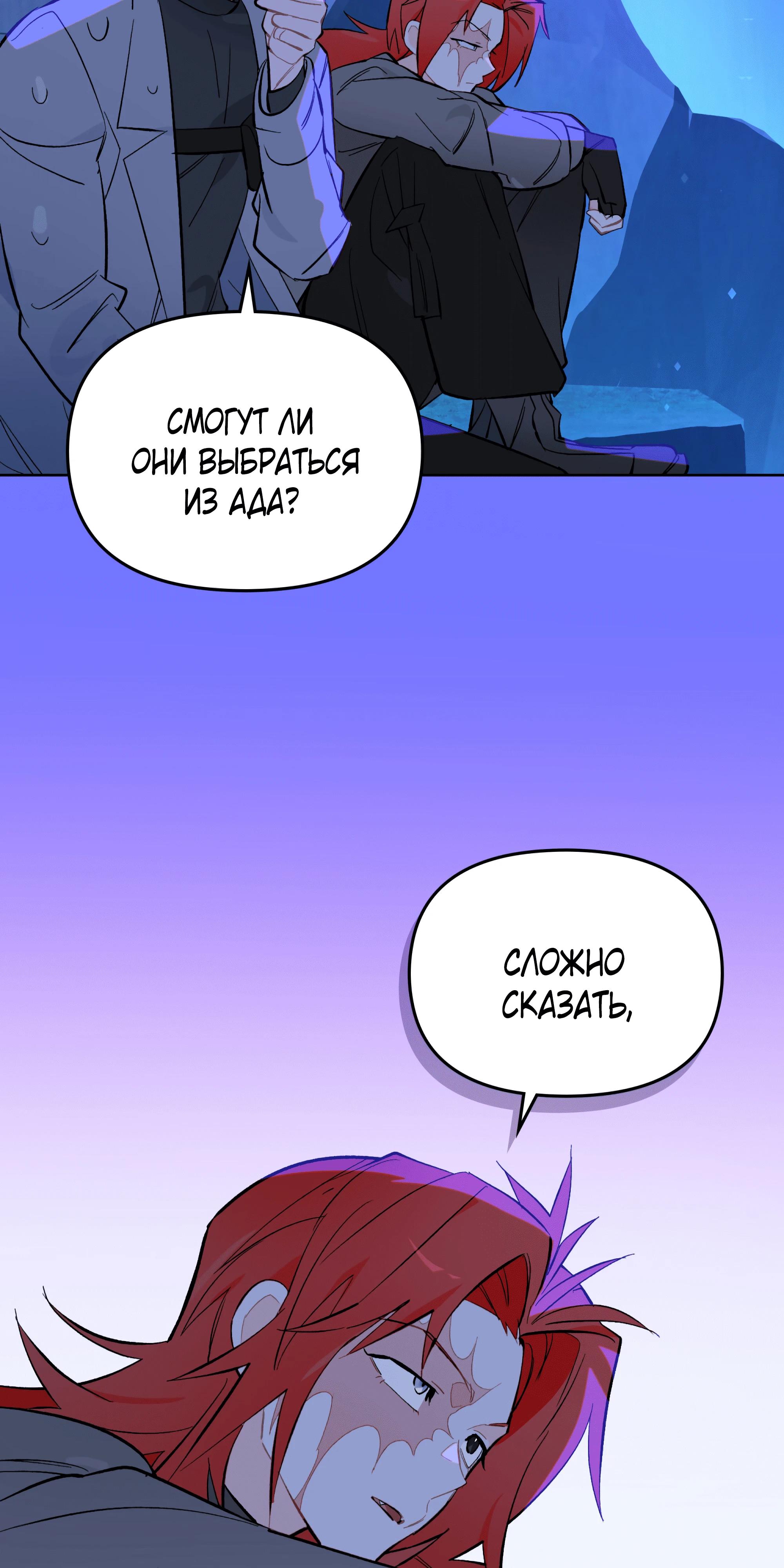 Манга Даже если тебе осточертеет жизнь - Глава 65 Страница 52