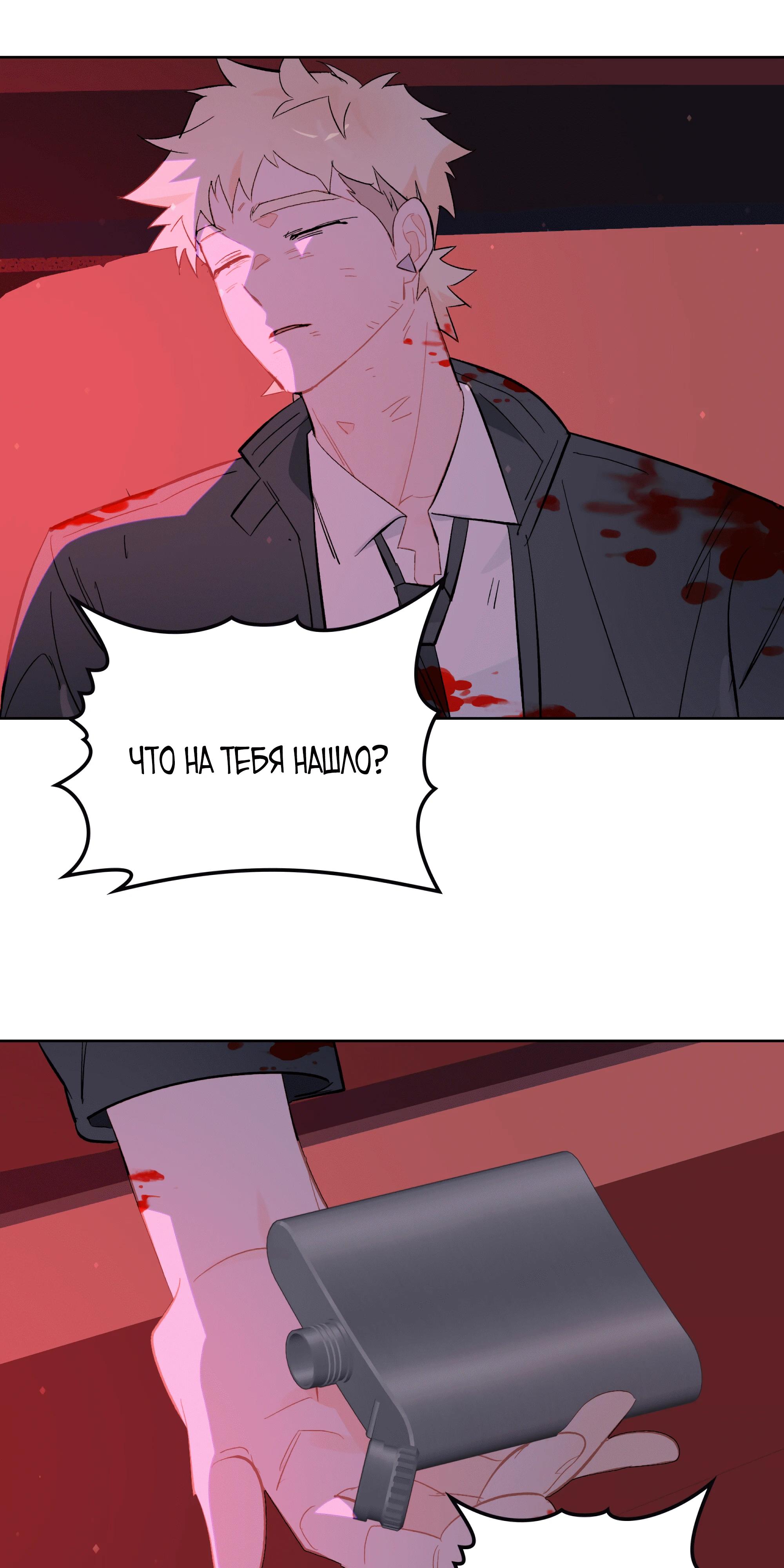 Манга Даже если тебе осточертеет жизнь - Глава 65 Страница 60