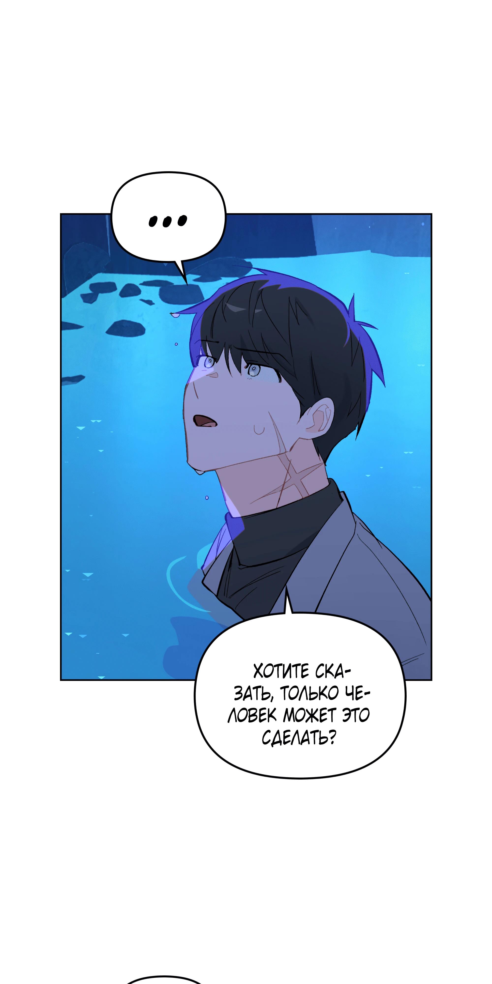 Манга Даже если тебе осточертеет жизнь - Глава 65 Страница 43