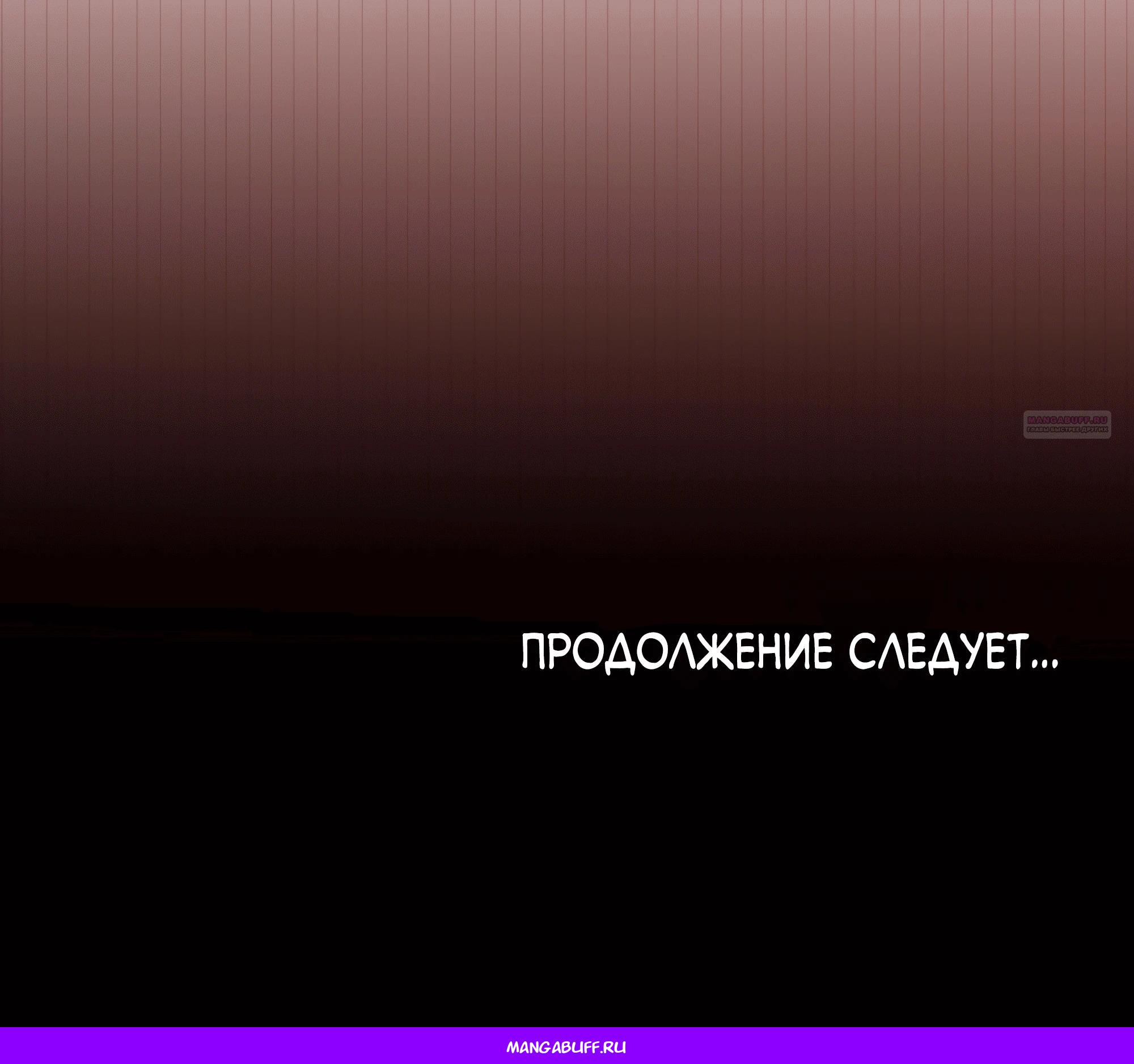 Манга Даже если тебе осточертеет жизнь - Глава 65 Страница 65