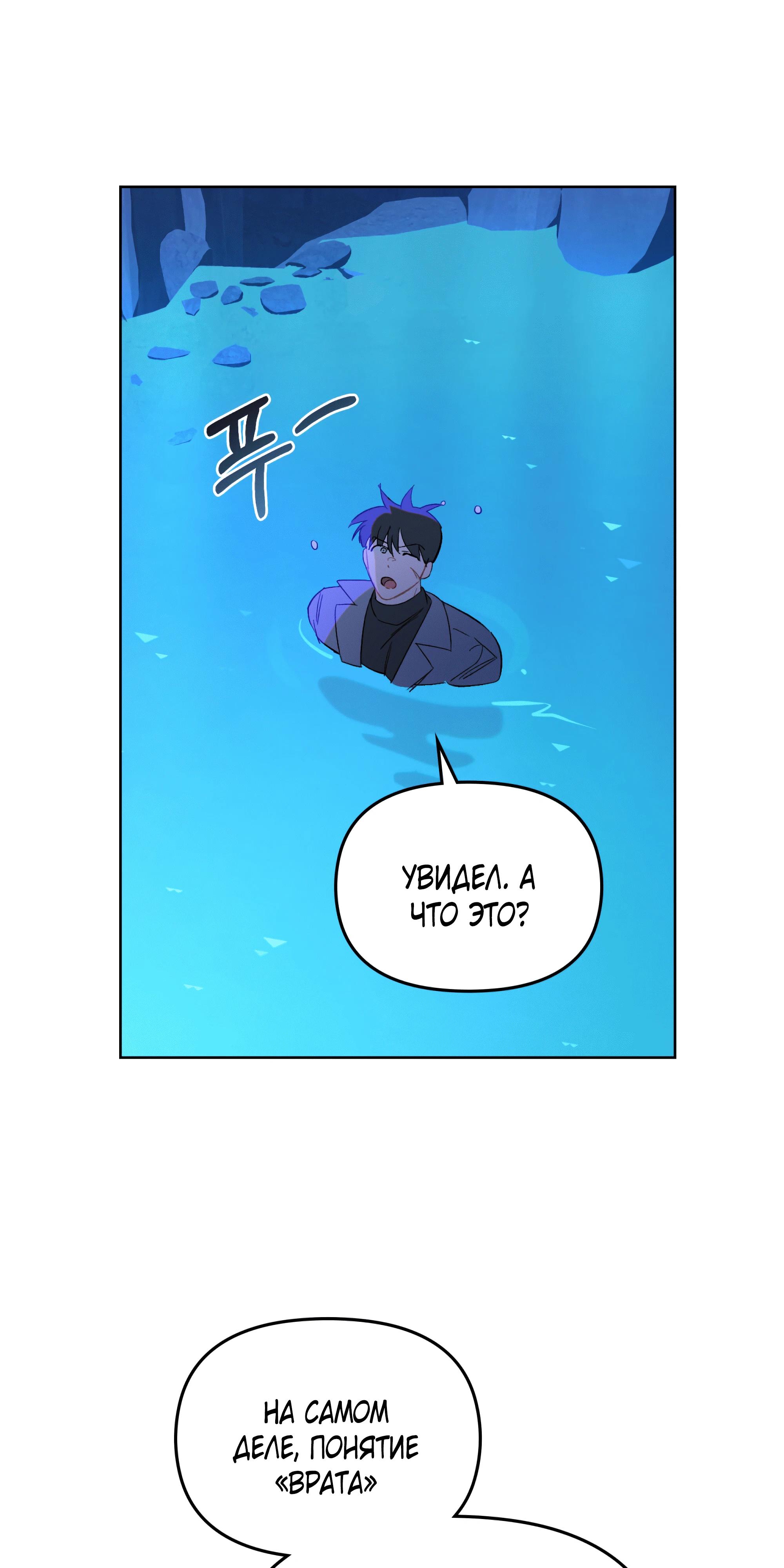 Манга Даже если тебе осточертеет жизнь - Глава 65 Страница 37