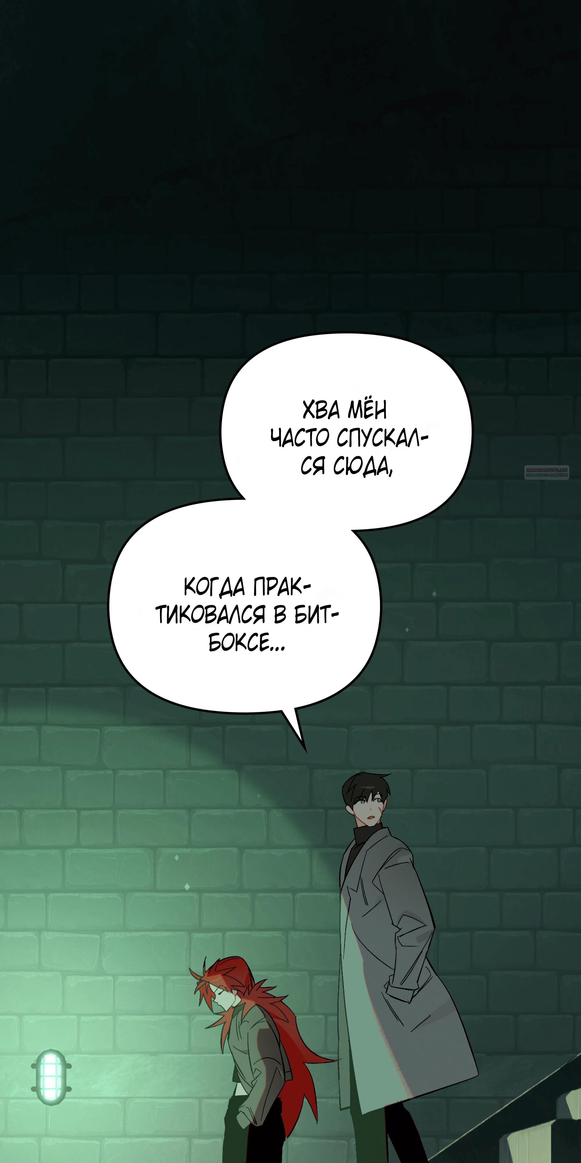 Манга Даже если тебе осточертеет жизнь - Глава 65 Страница 18