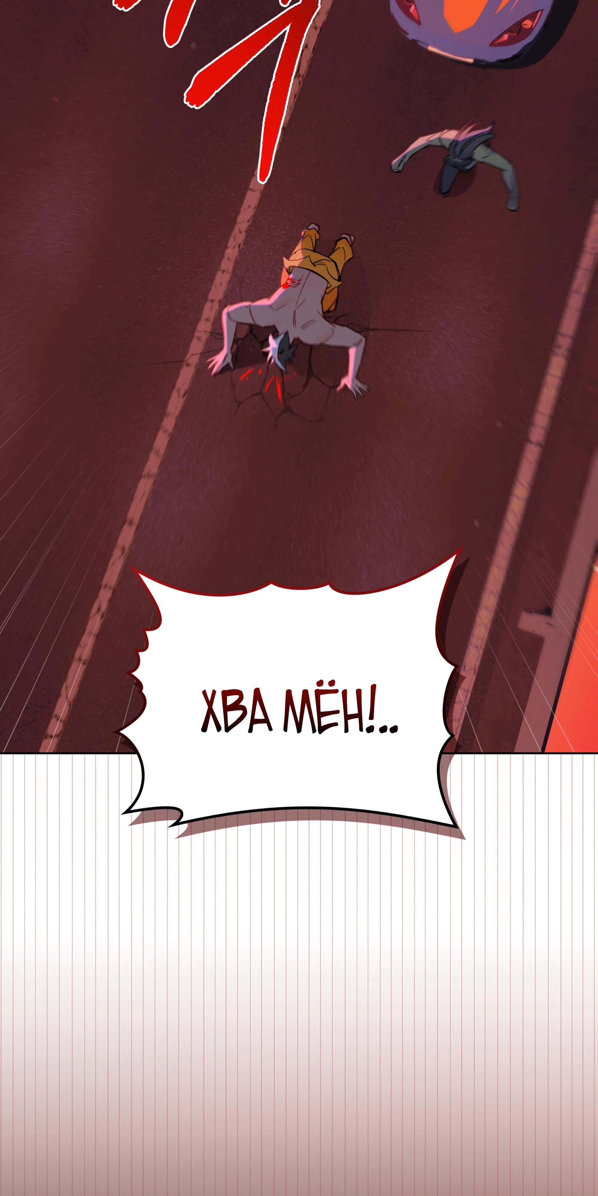 Манга Даже если тебе осточертеет жизнь - Глава 65 Страница 64