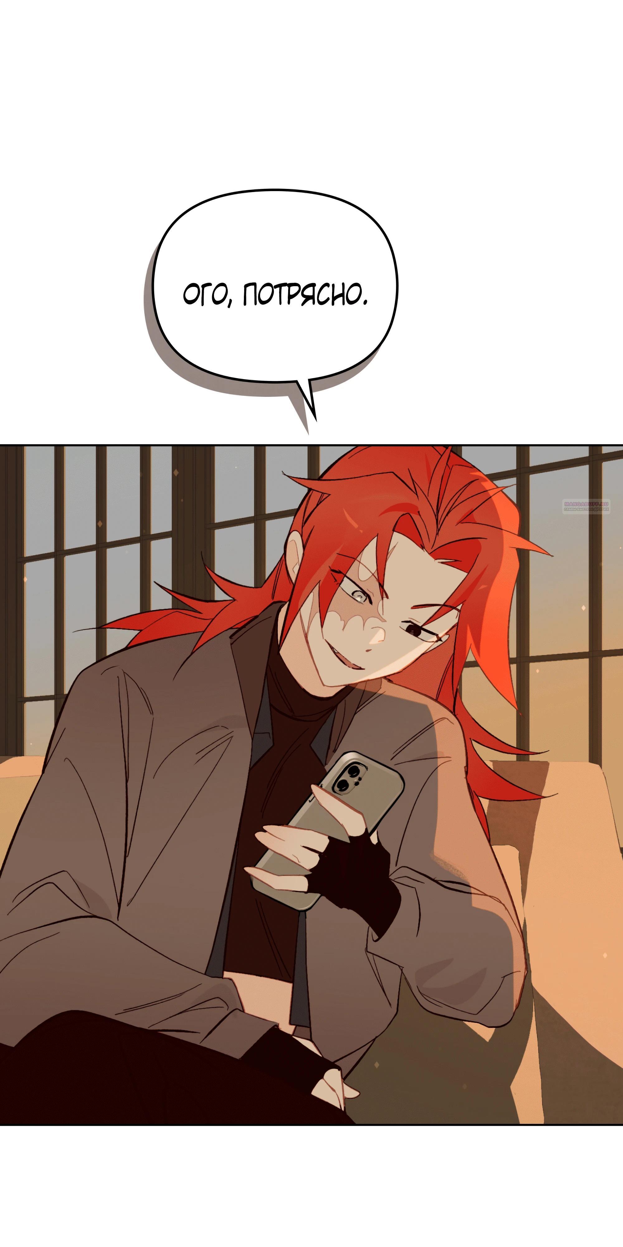 Манга Даже если тебе осточертеет жизнь - Глава 65 Страница 14